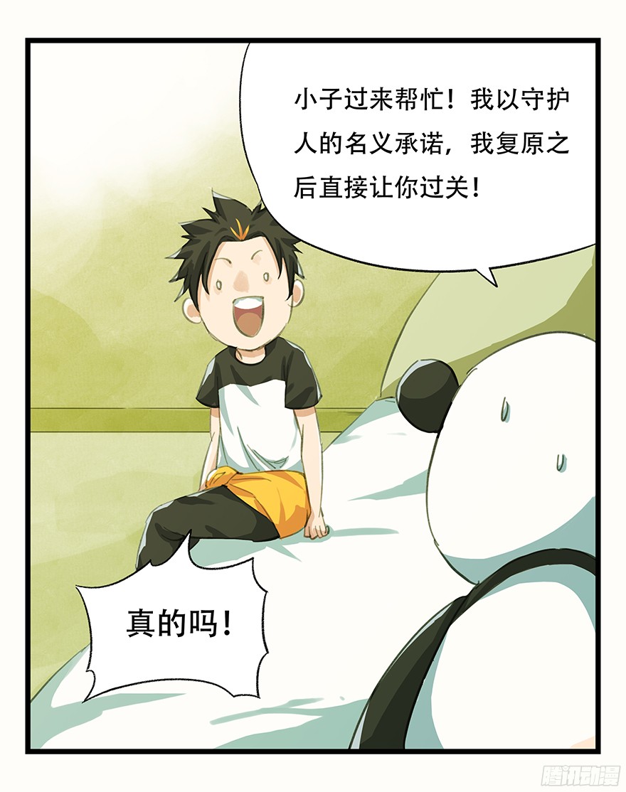 百层塔第二层（下）