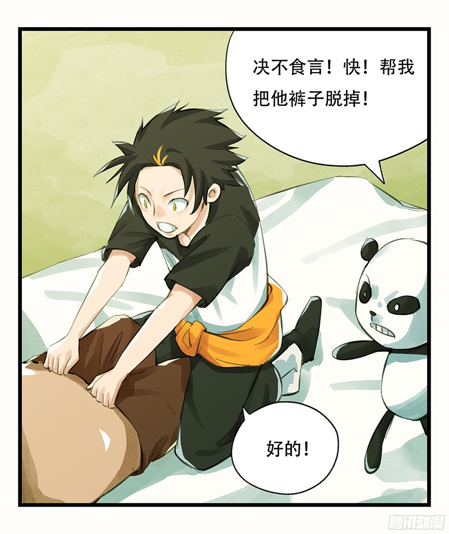 百层塔第二层（下）