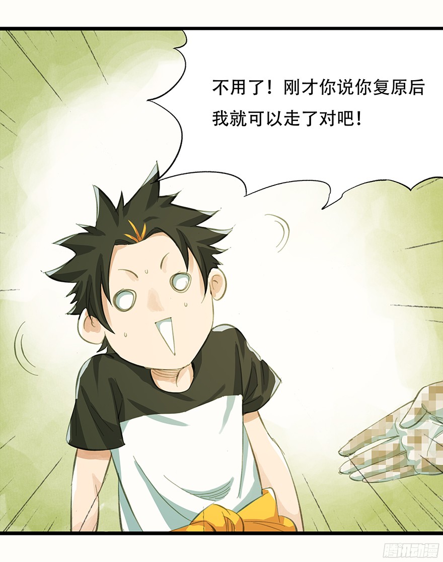 百层塔第二层（下）