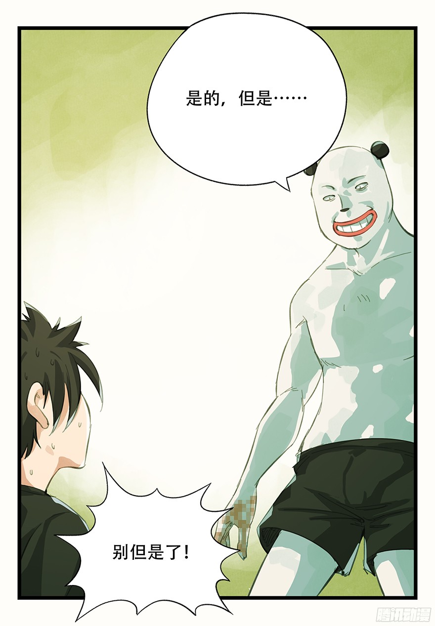 百层塔第二层（下）