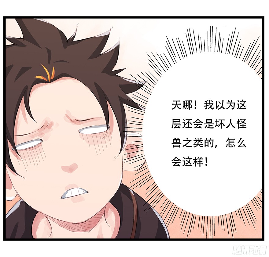 百层塔第三层（上）