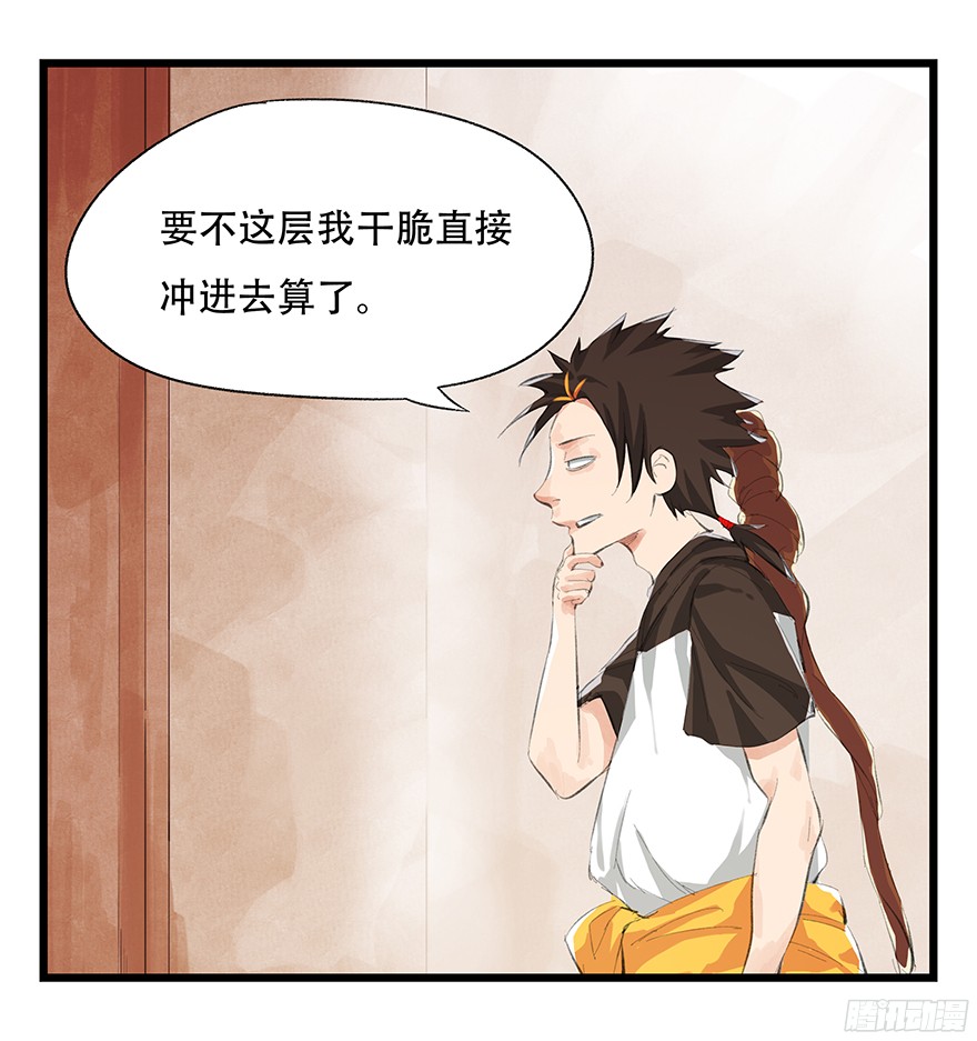 百层塔第三层（上）
