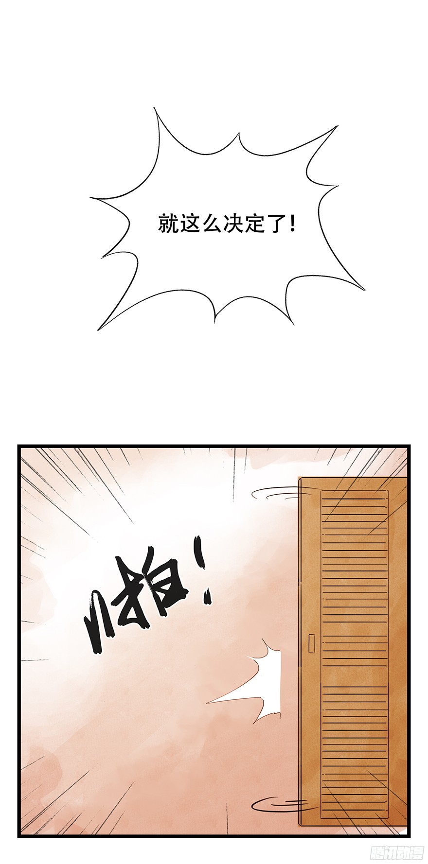 百层塔第三层（上）