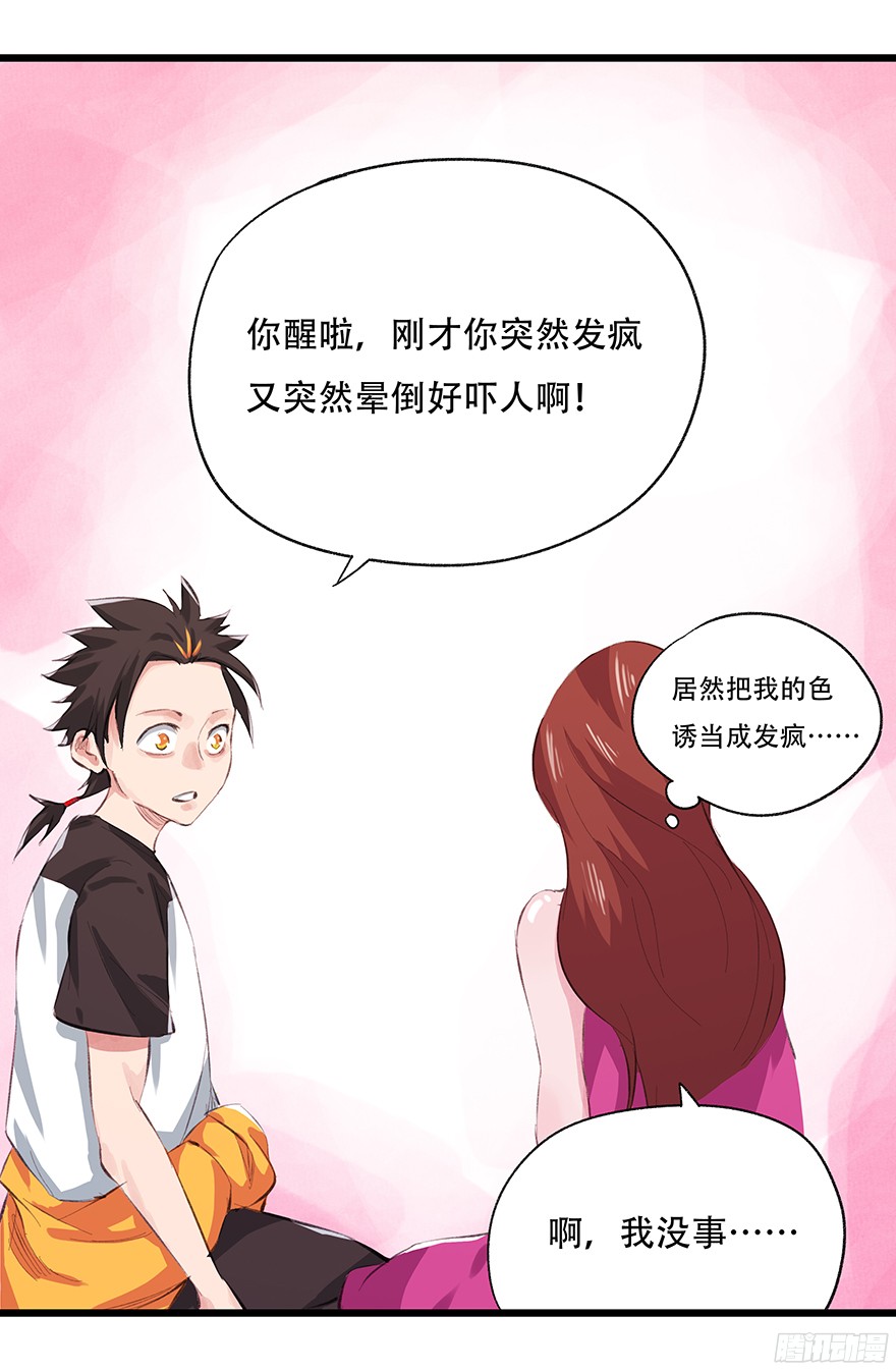 百层塔第三层（上）