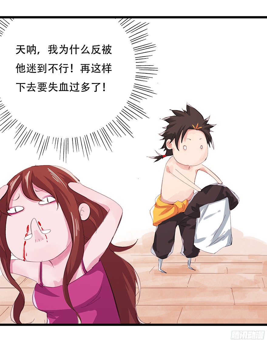 百层塔第三层（下）