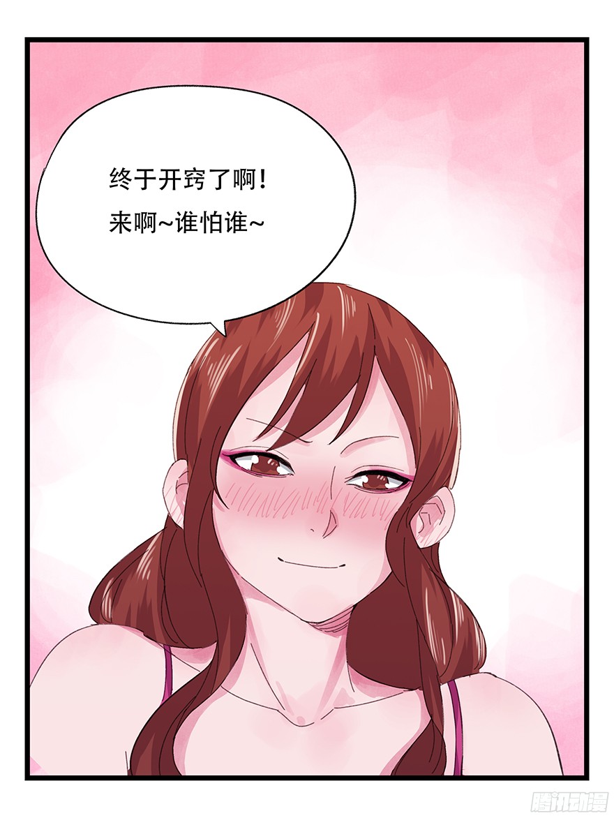 百层塔第三层（下）