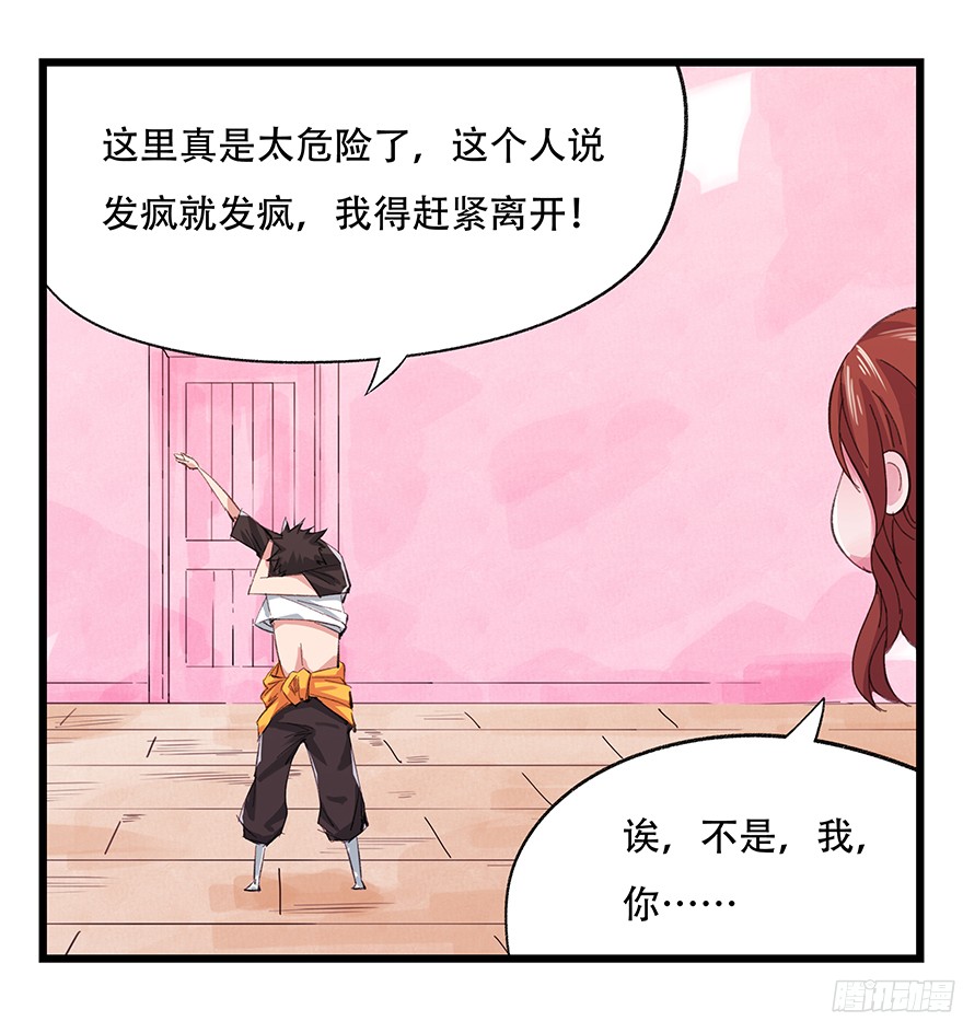 百层塔第三层（下）