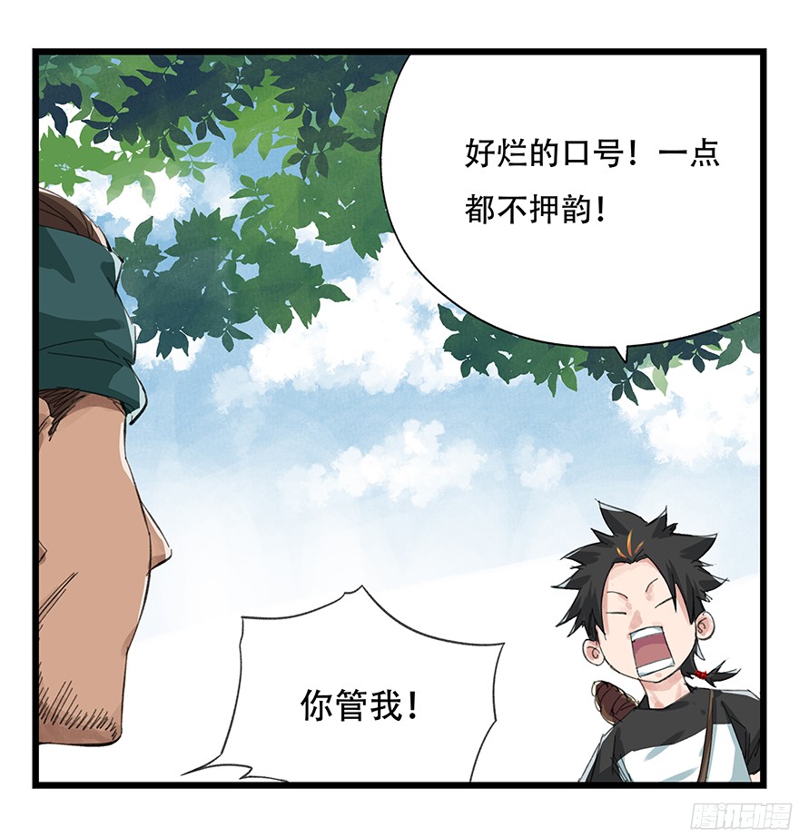 百层塔第四层（上）