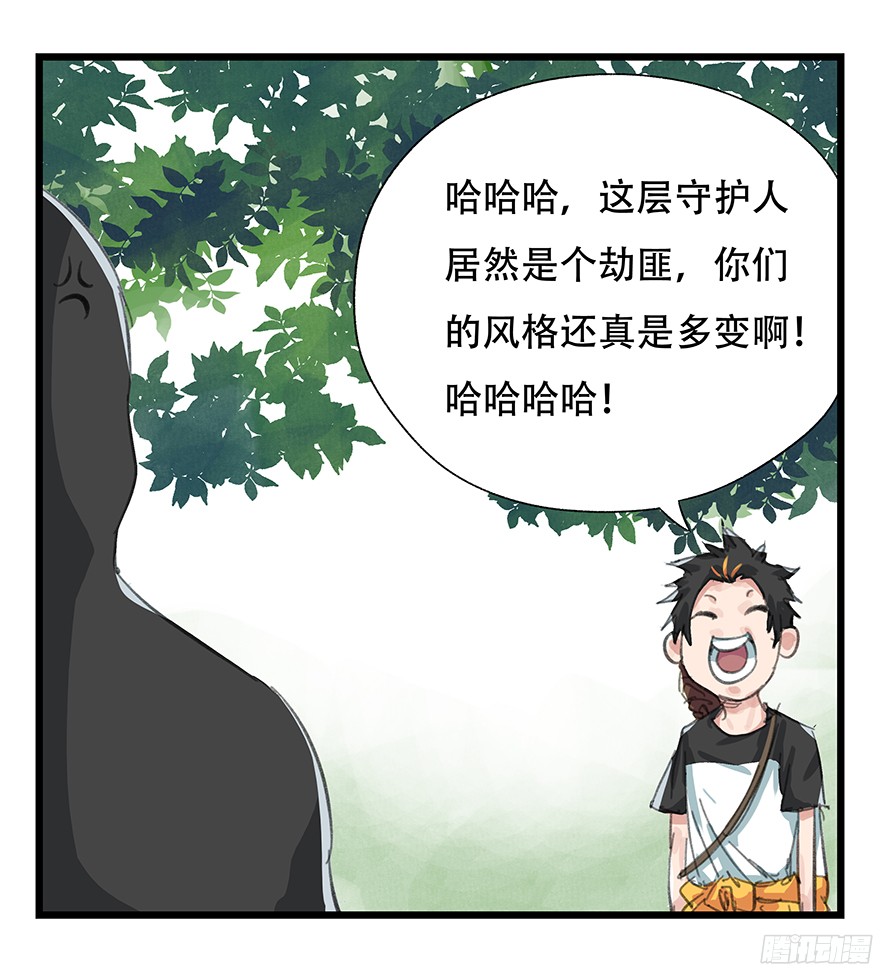 百层塔第四层（上）