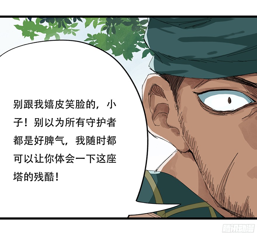 百层塔第四层（上）