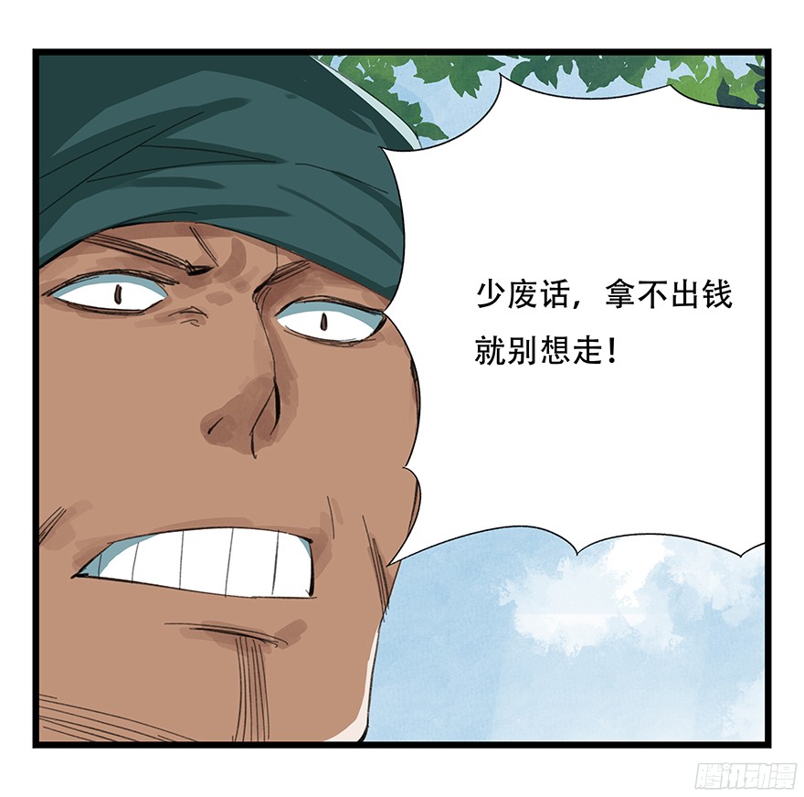 百层塔第四层（上）