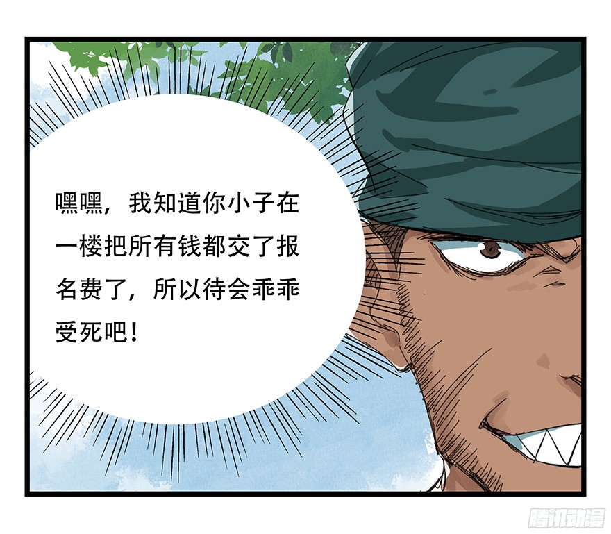百层塔第四层（上）