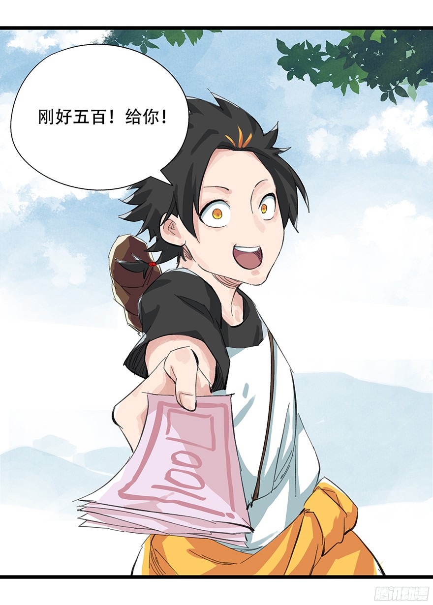 百层塔第四层（上）