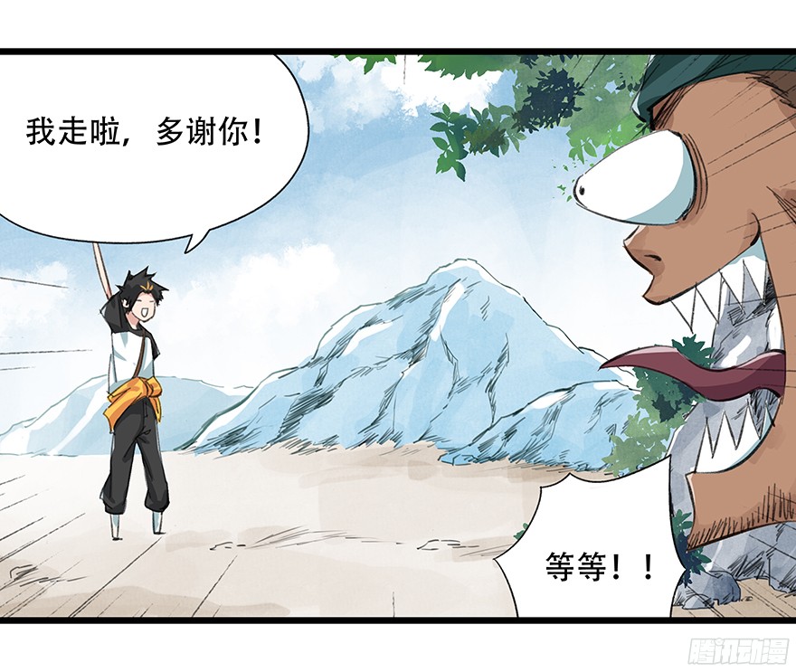 百层塔第四层（上）