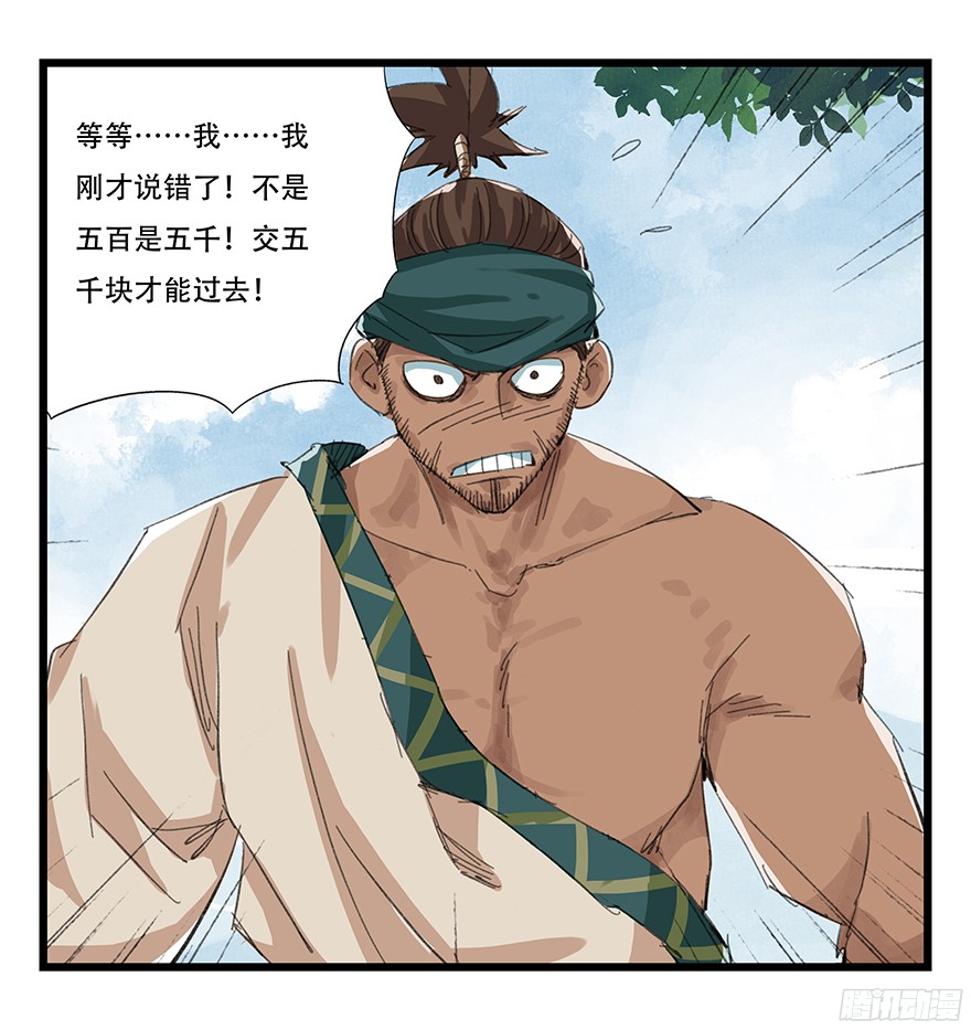 百层塔第四层（上）