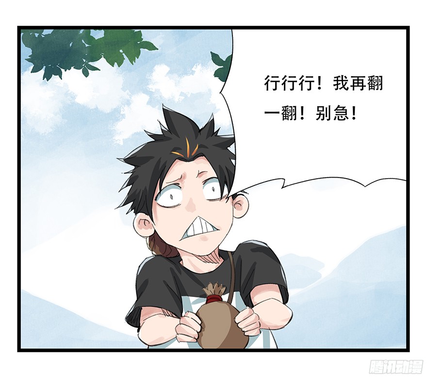 百层塔第四层（上）