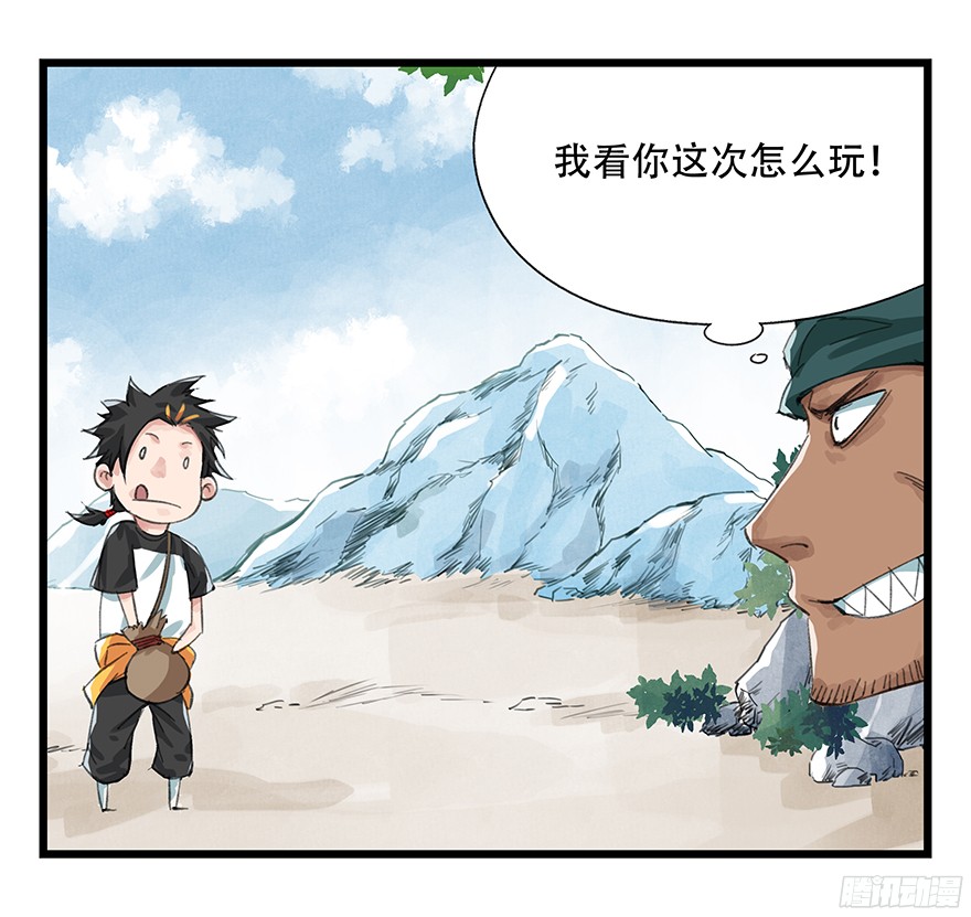 百层塔第四层（上）