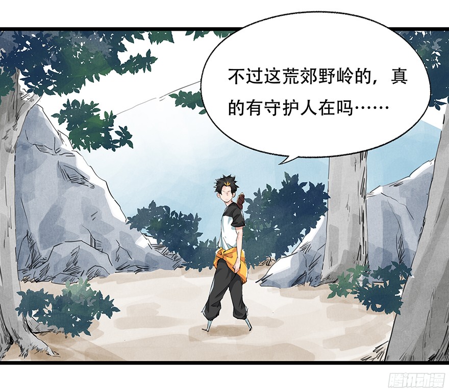 百层塔第四层（上）