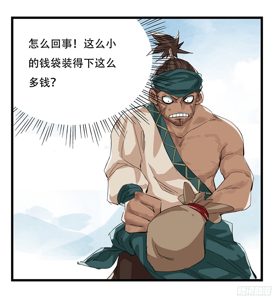 百层塔第四层（上）
