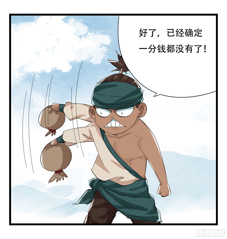 百层塔第四层（上）