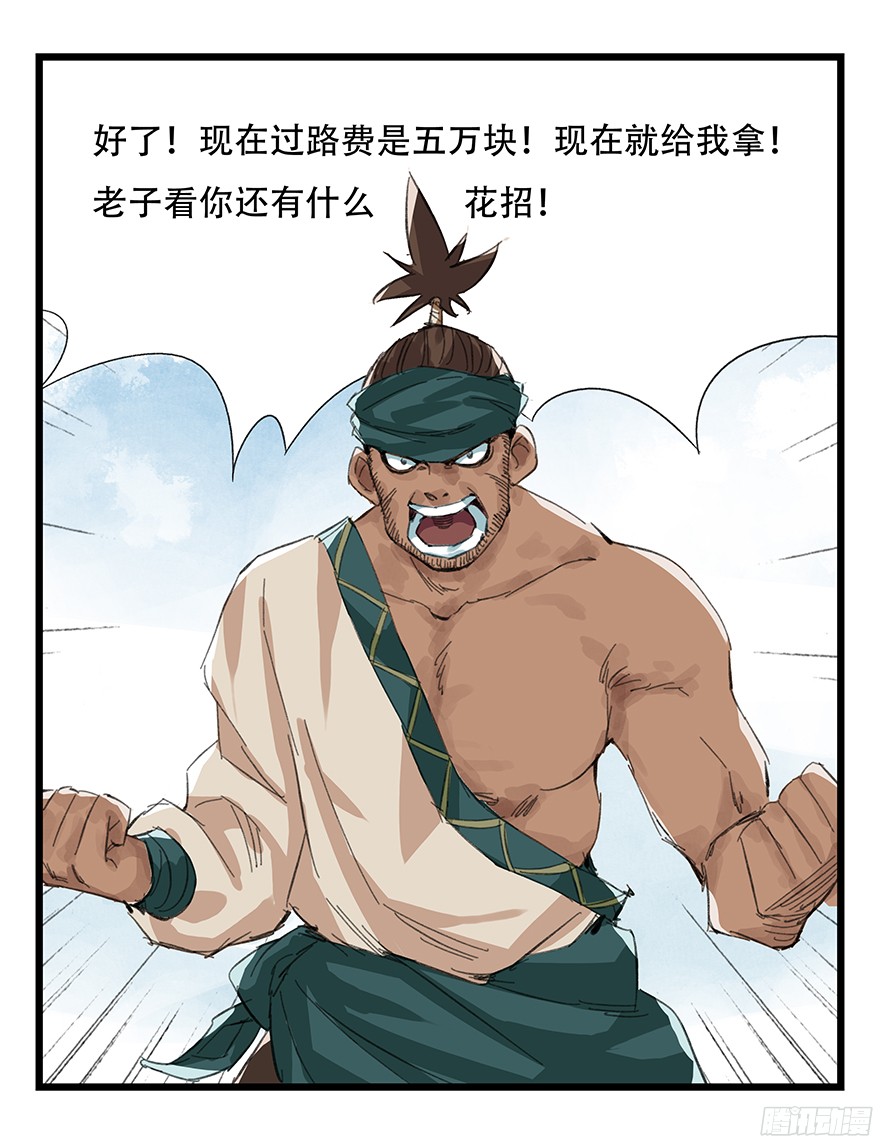 百层塔第四层（上）