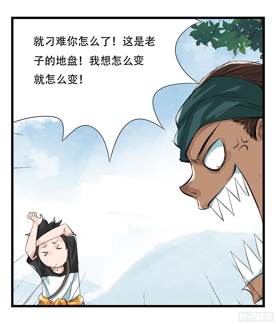 百层塔第四层（上）
