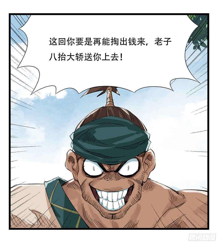 百层塔第四层（上）