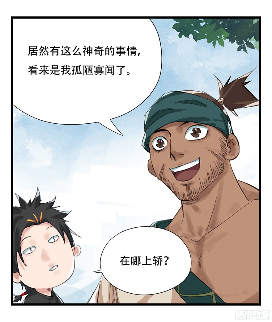 百层塔第四层（上）