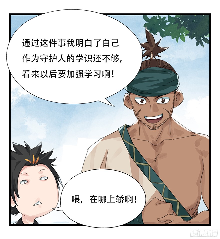 百层塔第四层（上）