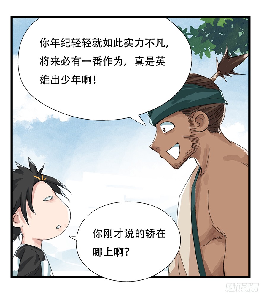 百层塔第四层（上）