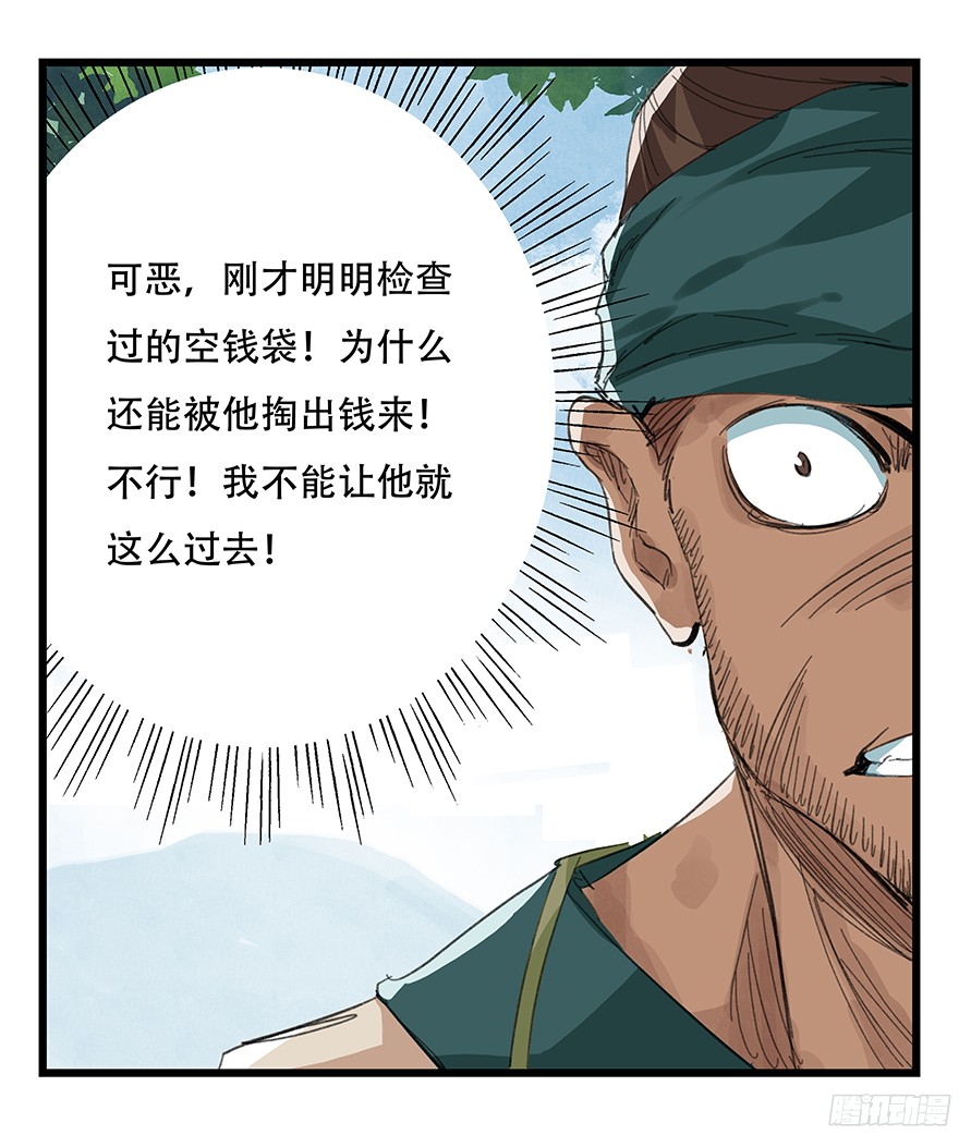 百层塔第四层（下）