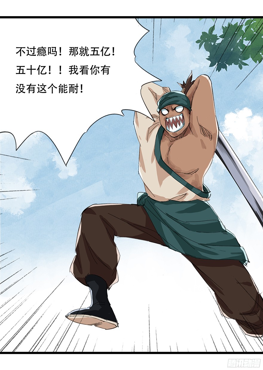 百层塔第四层（下）