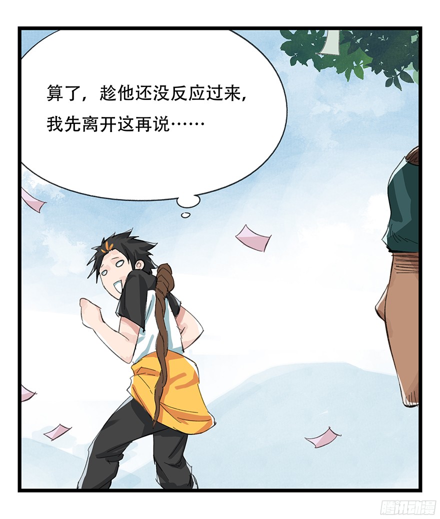 百层塔第四层（下）