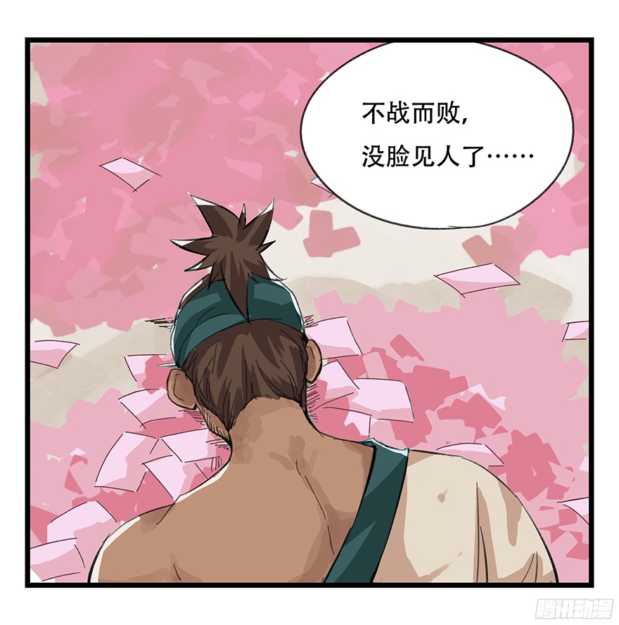 百层塔第四层（下）