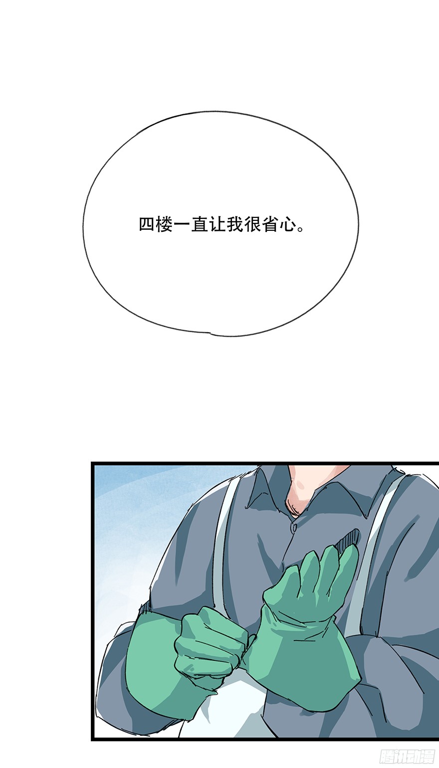 百层塔第四层（下）