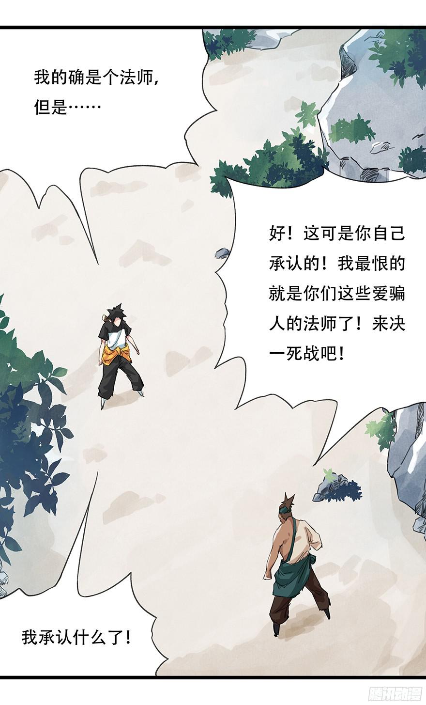 百层塔第四层（下）