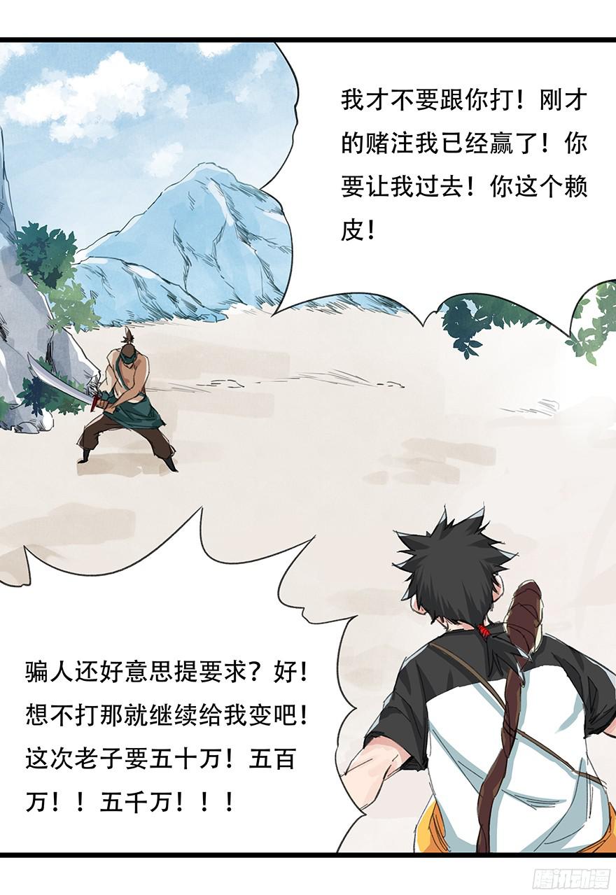 百层塔第四层（下）