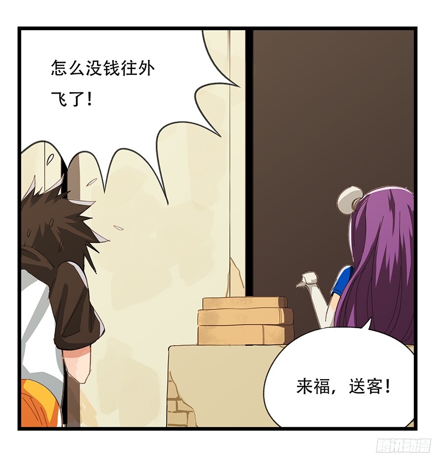 百层塔第五层（上）