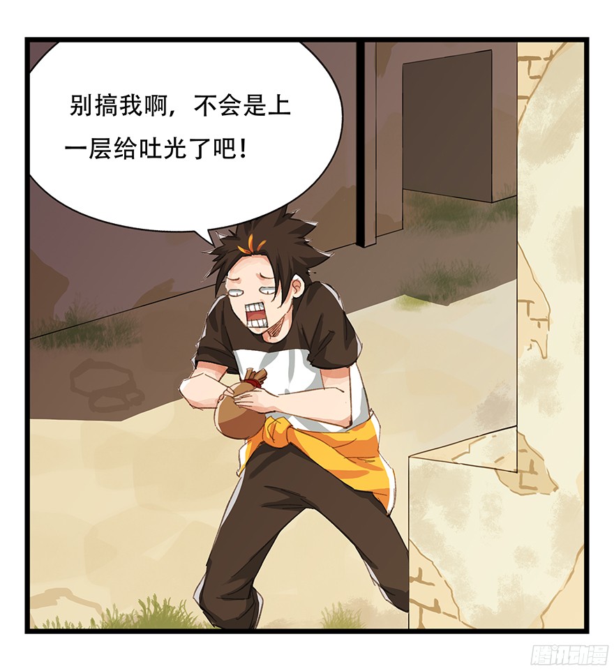百层塔第五层（上）