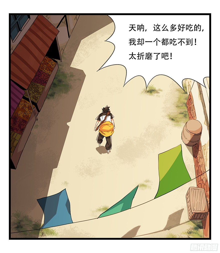 百层塔第五层（上）