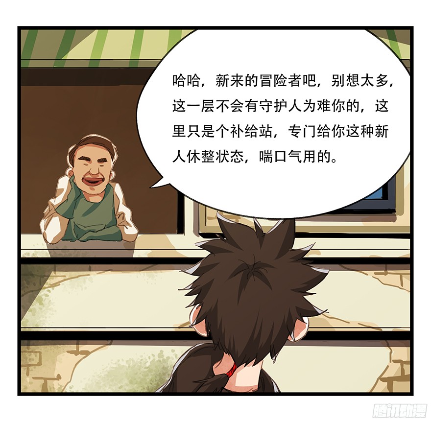 百层塔第五层（上）