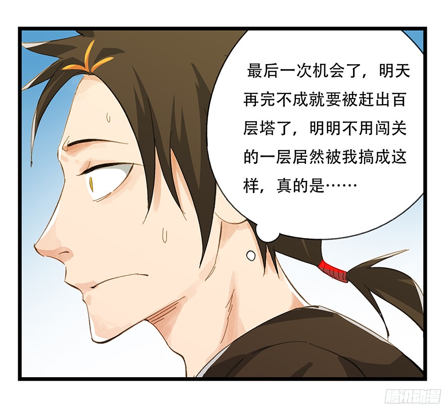 百层塔第五层（中）