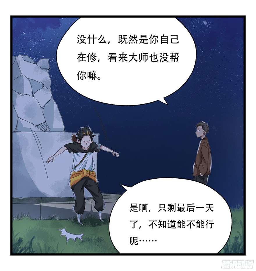 百层塔第五层（下）