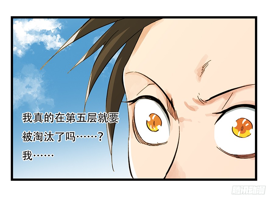 百层塔第五层（下）