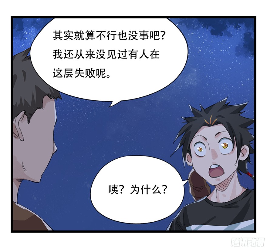 百层塔第五层（下）