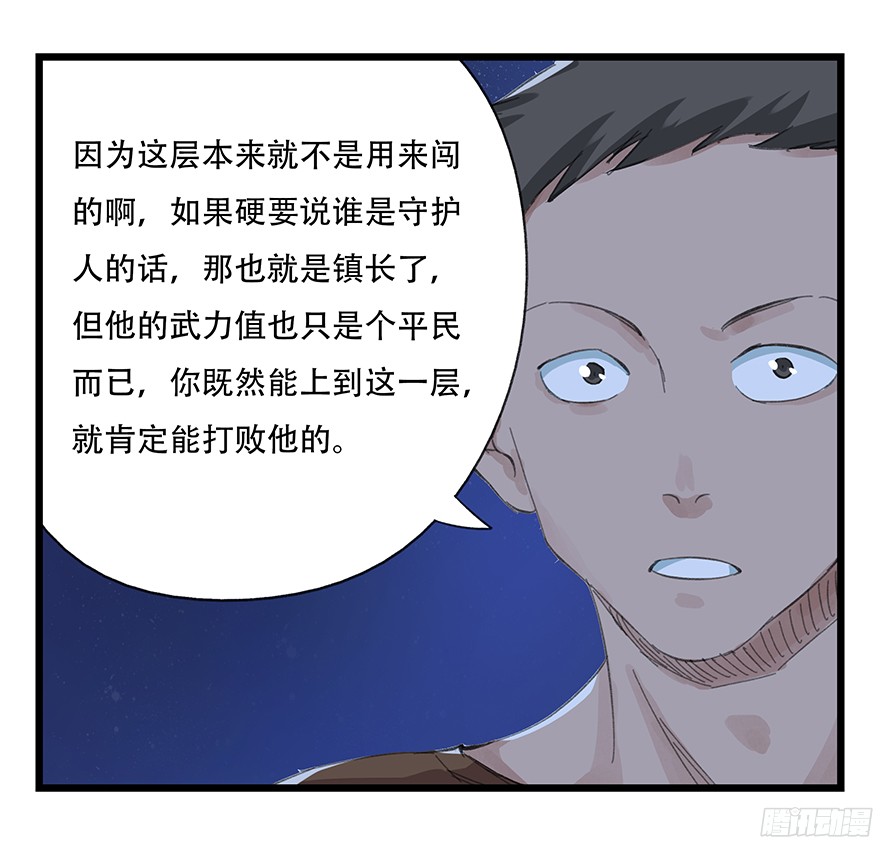 百层塔第五层（下）