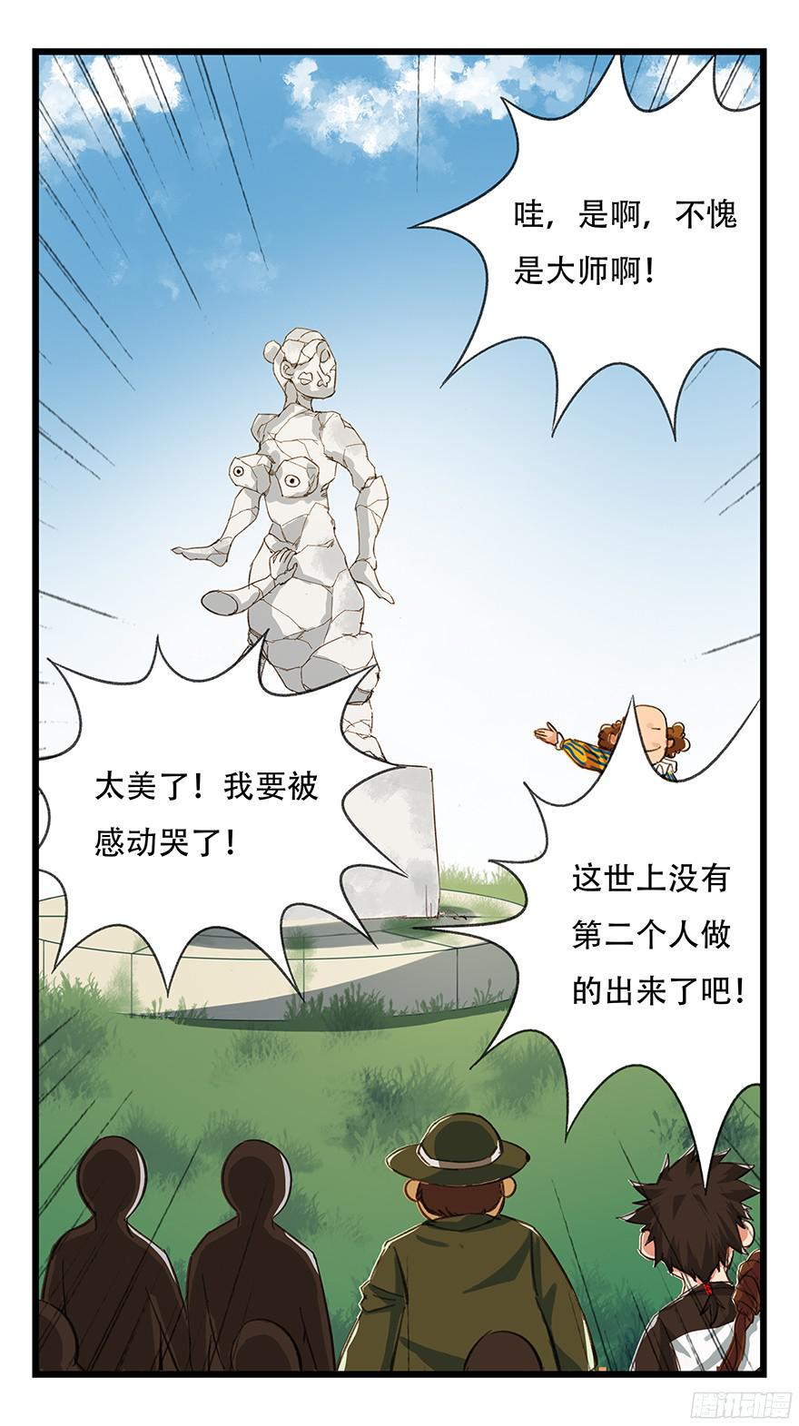 百层塔第五层（下）