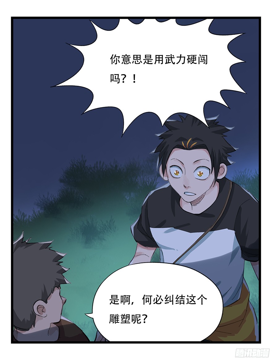 百层塔第五层（下）