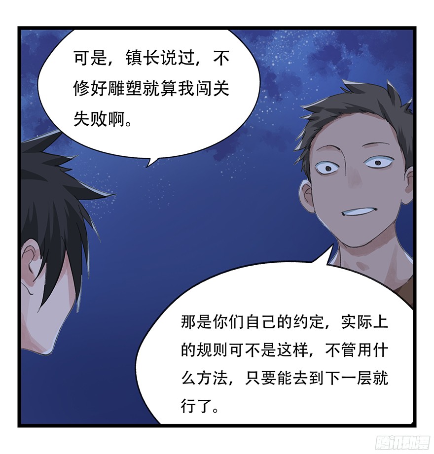 百层塔第五层（下）