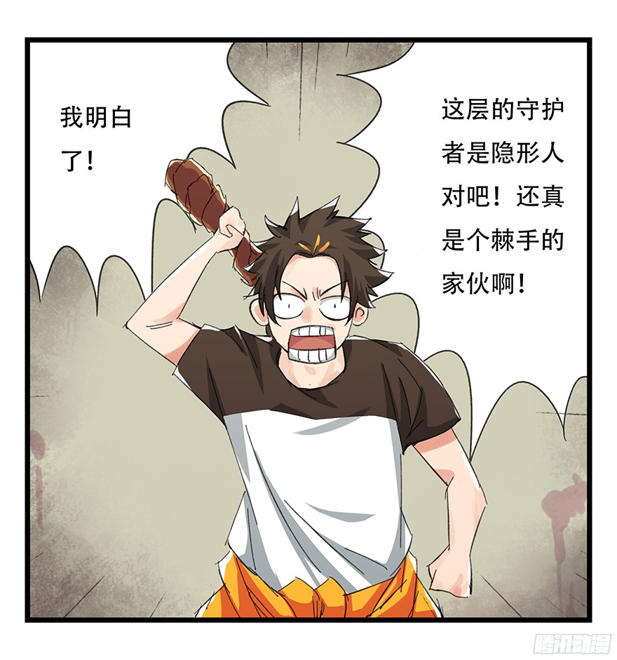 百层塔第六层（上）
